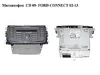 Магнитофон  CD 09- FORD CONNECT 02-13 (ФОРД КОННЕКТ) (8M5F-18C844-FA, 7M5T-18C815-BB, 8M5F18C844FA,