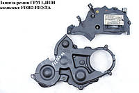 Защита ремня ГРМ 1.4HDI комплект FORD FIESTA 02-09 (ФОРД ФИЕСТА) (1369591, 1639606)