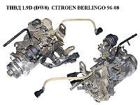 ТНВД 1.9D (DW8) CITROEN BERLINGO 96-08 (СИТРОЕН БЕРЛИНГО) (R8448B391C, DWLP12)