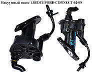 Вакуумний насос 1.8 DI 1.8 TDCI FORD CONNECT 02-13 (ФОРД КОННЕКТ) (1119420, 7.24808.00.0, 93BB2A451AC, 1665371, 1882889, 6900150,