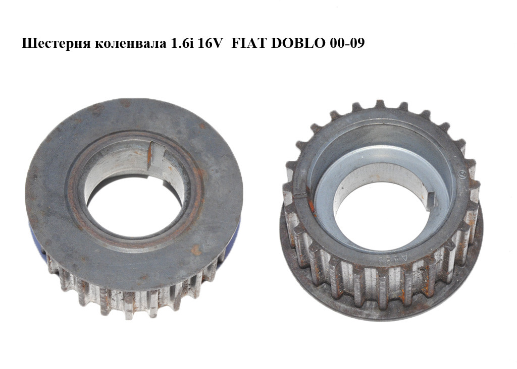 Шестерня коленвала 1.6i 16V FIAT DOBLO 00-09 (ФИАТ ДОБЛО) (46400041 ...