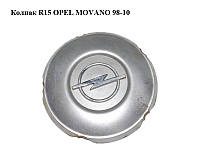 Колпак R15 OPEL MOVANO 98-10 (ОПЕЛЬ МОВАНО) (7700312245)