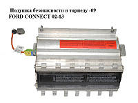 Подушка безопасности в торпеду -09 FORD CONNECT 02-13 (ФОРД КОННЕКТ) (2T14-A042B84-AH, 2T14A042B84AH)