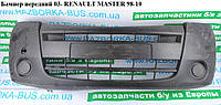 Бампер передний 03- RENAULT MASTER 98-10 (РЕНО МАСТЕР) (8200197134, 9121287, 4405454)