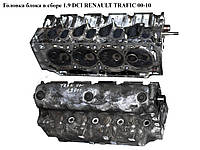 Головка блока в сборе 1.9 DCI RENAULT TRAFIC 00-10 (РЕНО ТРАФИК) (7701471703, 4400285, 4400283, 4400264,