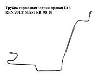 Трубка тормозная задняя правая R16 RENAULT MASTER 98-10 (РЕНО МАСТЕР) (8200673556, 4418447)