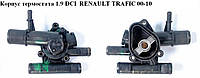 Корпус термостата 1.9 DCI RENAULT TRAFIC 00-10 (РЕНО ТРАФИК) (8200074346, 8200674368)