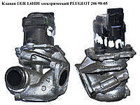 Клапан ЕGR 1.6HDI элект. PEUGEOT 206 98-05 (ПЕЖО 206) (9649358780)