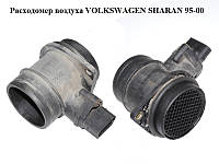 Расходомер воздуха VOLKSWAGEN SHARAN 95-00 (ФОЛЬКСВАГЕН ШАРАН) (06A906461)