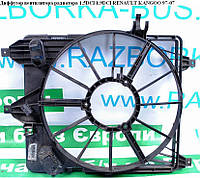 Диффузор вентилятора радиатора 1.5DCI 1.9DCI RENAULT KANGOO 97-07 (РЕНО КАНГО) (7700436917)