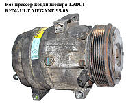 Компрессор кондиционера 1.9DCI RENAULT MEGANE 95-03 (РЕНО МЕГАН) (7700105765)