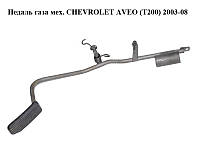 Педаль газу хутро. CHEVROLET AVEO (T200) 2003-08 (ШЕВРОЛЕТ АВЕО) (96456493)