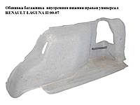 Обшивка багажника внутренняя нижняя правая универсал RENAULT LAGUNA II 00-07 (РЕНО ЛАГУНА) (8200016499)
