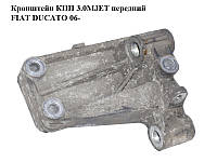 Кронштейн КПП 3.0MJET передний FIAT DUCATO 06- (ФИАТ ДУКАТО) (504141841)