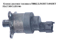 Клапан давление топлива в ТНВД 2.3MJET 3.0MJET FIAT DUCATO 06- (ФИАТ ДУКАТО) (0928400619, 928400619)