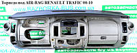 Торпедо под AIR-BAG RENAULT TRAFIC 00-10 (РЕНО ТРАФИК) (8200004625, 8200191904)