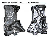Кронштейн ТНВД 1.5DCI RENAULT KANGOO 08-12 (РЕНО КАНГО) (8200101196, 8200871583)
