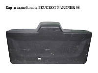 Карта задней ляды PEUGEOT PARTNER 08- (ПЕЖО ПАРТНЕР) (9682028377)