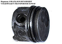 Поршень 1.9D 2.4D (1Х) KOLBENSHMIDT VOLKSWAGEN TRANSPORTER T4 90-03 (ФОЛЬКСВАГЕН ТРАНСПОРТЕР Т4)