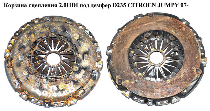 Корзина сцепления 2.0HDI под демпфер D235 CITROEN JUMPY 07- (СИТРОЕН ...