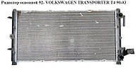 Радиатор основной 92- VOLKSWAGEN TRANSPORTER T4 90-03 (ФОЛЬКСВАГЕН ТРАНСПОРТЕР Т4) (701121253K, 701121283G,
