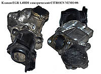 Клапан ЕGR 1.4HDI элект. CITROEN NEMO 08- (СИТРОЕН НЕМО) (9658203780, 21604059-4)