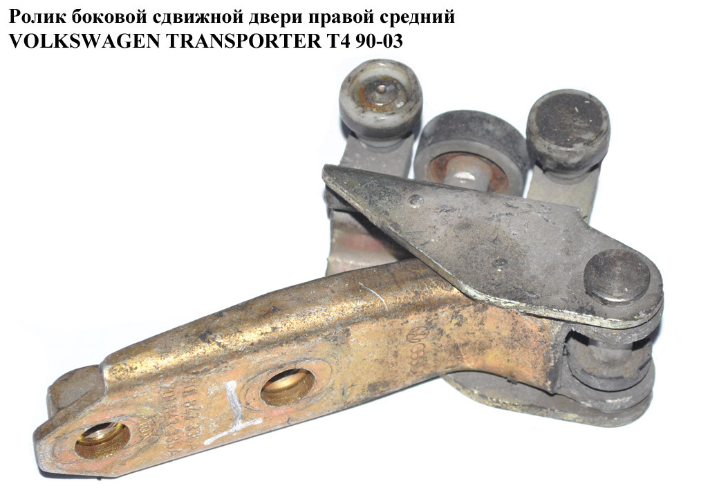 Боковая Дверь Т4 Фольксваген Купить