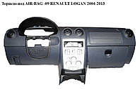 Торпедо под AIR-BAG -09 RENAULT LOGAN 2004-2013 (РЕНО ЛОГАН) (8200213822, 6001548280)