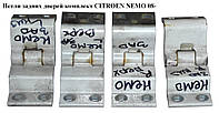 Петлі задніх дверей комплект CITROEN NEMO 08- (СІТРОЕН НЕМО) (1355051080, 1371685080)