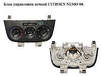 Блок управления печкой CITROEN NEMO 08- (СИТРОЕН НЕМО) (01816401000013, 1816401000013)