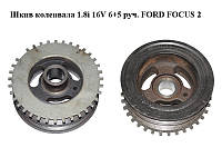 Шкив коленвала 1.8i 16V 6+5 руч. FORD FOСUS 2 (ФОРД ФОКУС) (4M5G-6316-FC, 4M5G6316FC, 1366109)