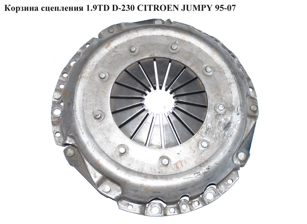 Купить Корзина сцепления 1.9TD D-228 CITROEN JUMPY 95-07 (СИТРОЕН ...