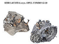 КПП 1.6CDTI 6-ступ OPEL COMBO 12-18 (ОПЕЛЬ КОМБО 12-18) (C635.6.35.01)