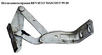 Петля капота правая RENAULT MASCOTT 99-10 (РЕНО МАСКОТТ) (7700352479)