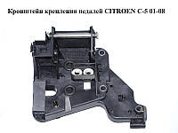 Кронштейн крепления педалей CITROEN C-5 01-08 (СИТРОЕН Ц-5) (9636508180)