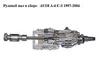 Рулевой вал в сборе AUDI A-6 C-5 1997-2004 ( АУДИ А6 ) (4B0419502B)