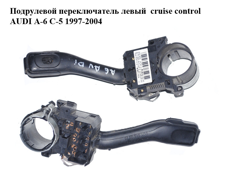 Подрулевой Переключатель Левый Cruise Control AUDI A-6 C-5 1997-2004 ...