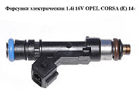 Форсунка электрическая 1.4i 16V OPEL CORSA (E) 14- (ОПЕЛЬ КОРСА) (0280158181)