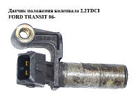 Датчик положения коленвала 2.2TDCI 2.4TDCI FORD TRANSIT 06- (ФОРД ТРАНЗИТ) (2S7Q-6C315-AC, 2S7Q6C315AC)