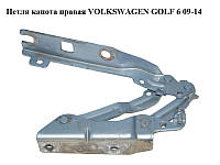 Петля капота правая VOLKSWAGEN GOLF 6 09-14 (ФОЛЬКСВАГЕН ГОЛЬФ 6) (5K0823302B)