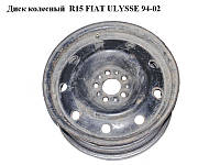 Диск колесный R15 FIAT ULYSSE 94-02 (ФИАТ УЛИСА) (1497320080)