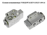 Клапан кондиционера VOLKSWAGEN GOLF 6 09-14 (ФОЛЬКСВАГЕН ГОЛЬФ 6) (1K0820679)