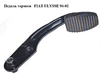 Педаль тормоза FIAT ULYSSE 94-02 (ФИАТ УЛИСА) (б/н)