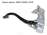 Педаль тормоза OPEL ZAFIRA 99-05 (ОПЕЛЬ ЗАФИРА) (б/н)