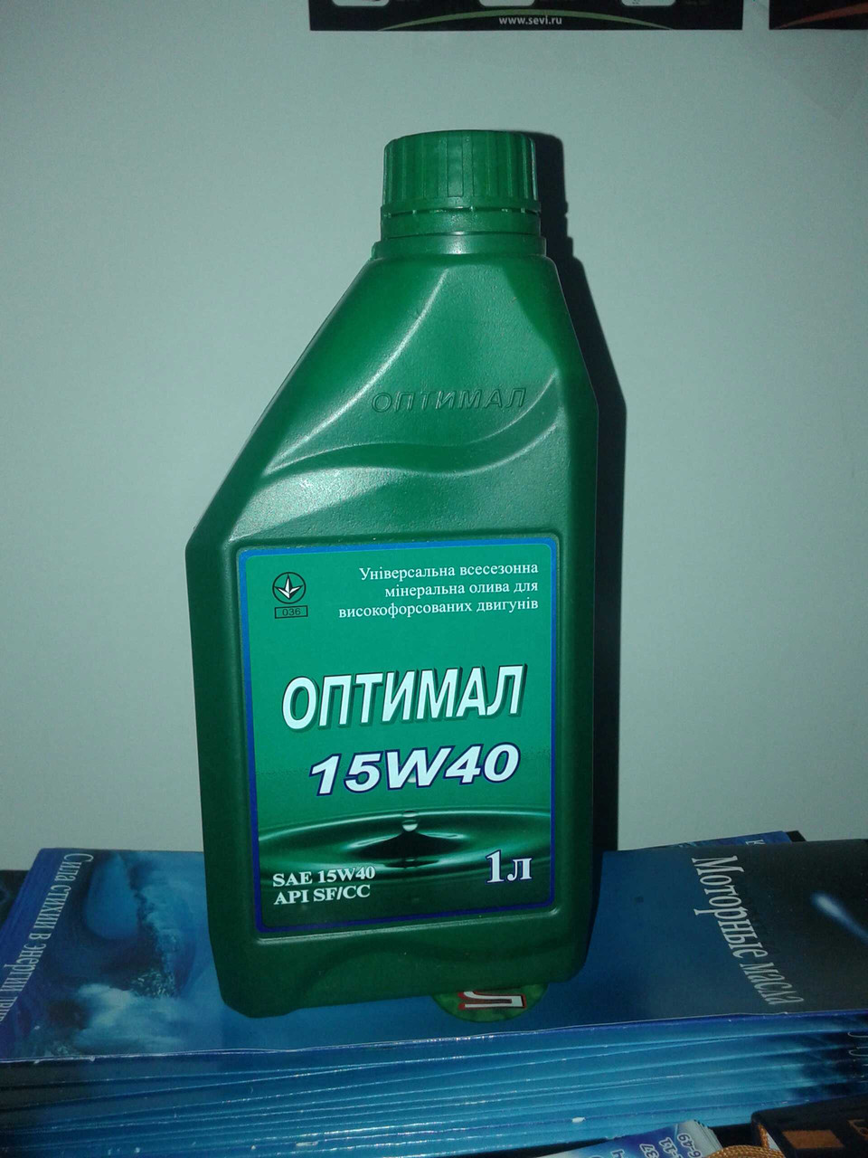 Олива моторна Оптимал 15W-40 1л