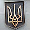 Панно "Герб України тризуб", фото 6
