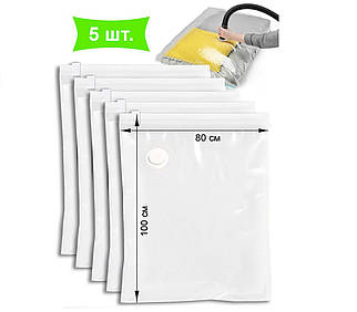 Вакуумні Пакети для Одягу 80х100 см - Комплект з 5 пакетів - Пакети для Зберігання Одягу ❤️ ТМ ComShop