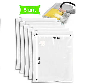 Вакуумні Пакети для Одягу 40х60 см - Комплект з 5 пакетів - Пакети для Зберігання Одягу ❤️ ТМ ComShop