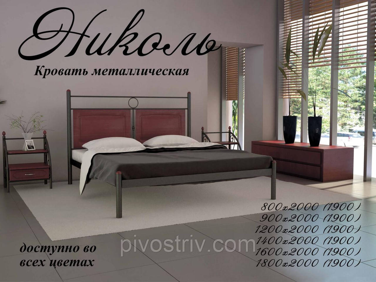 Ліжко "Ніколь"