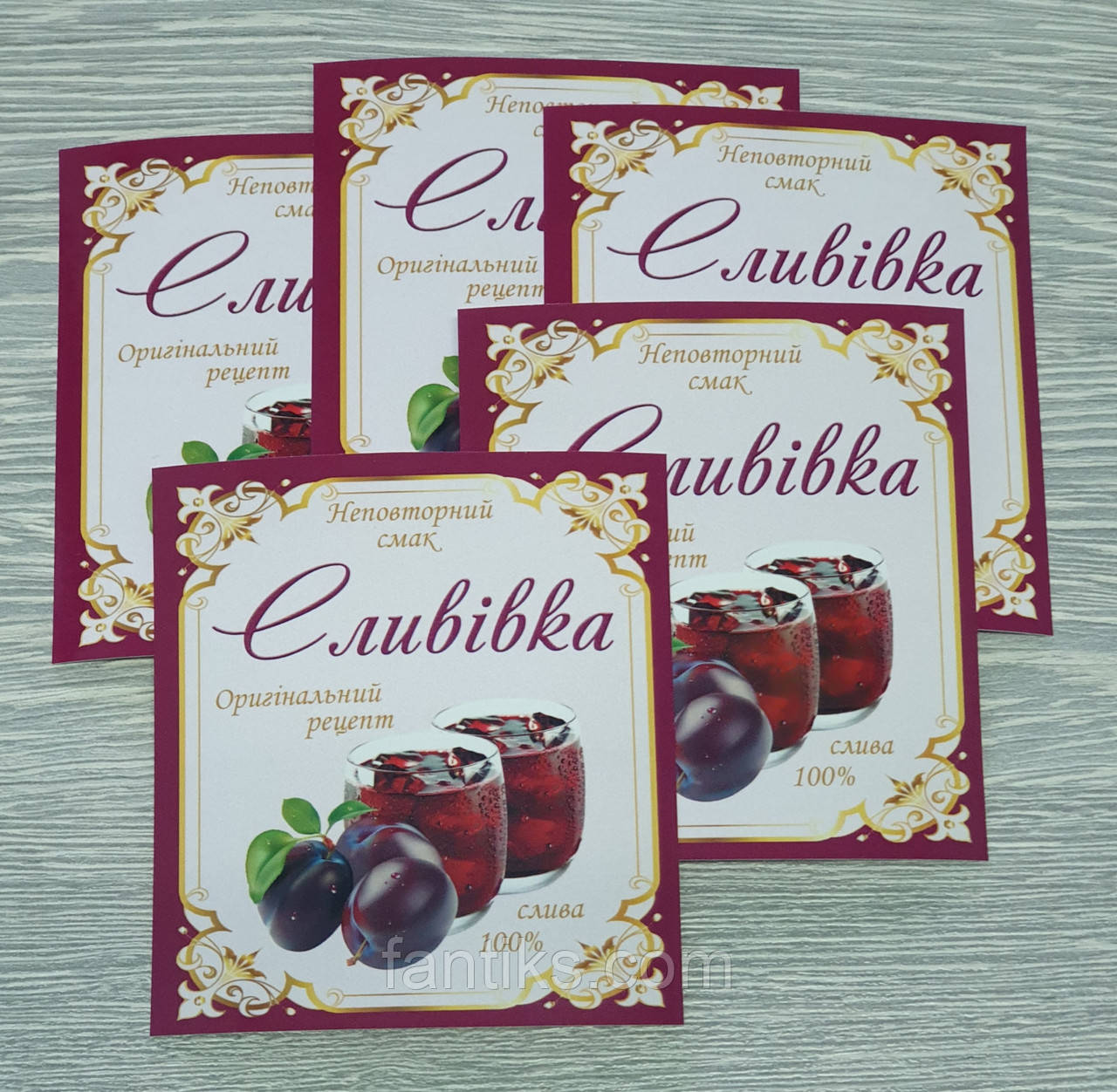 Сувенірна наклейка "Сливівка" (укр.яз) - 8 х9 см( + покриття)